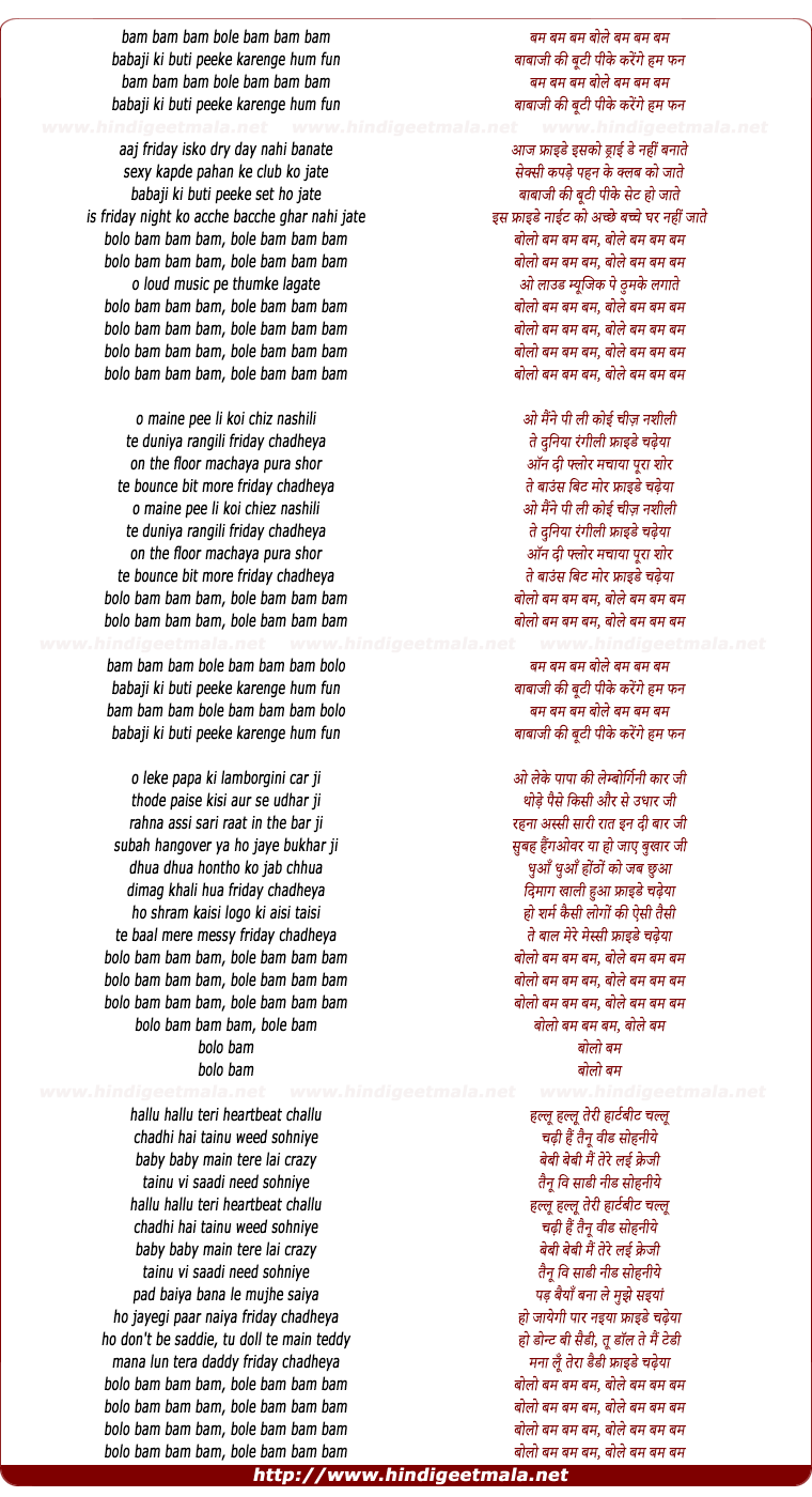 lyrics of song Bam Bam