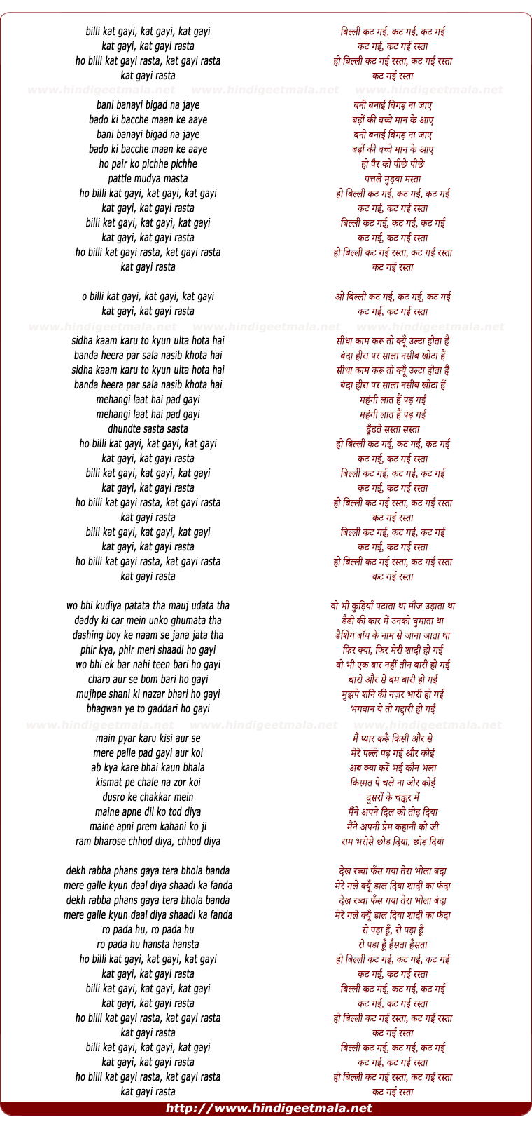 lyrics of song Billi Kat Gayee (Remix)