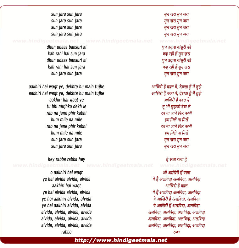 lyrics of song Sun Zara (Dhun Udaas)