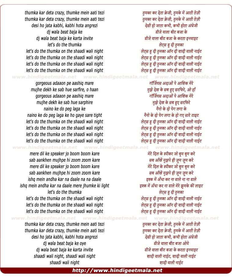 lyrics of song Shadi Wali Night