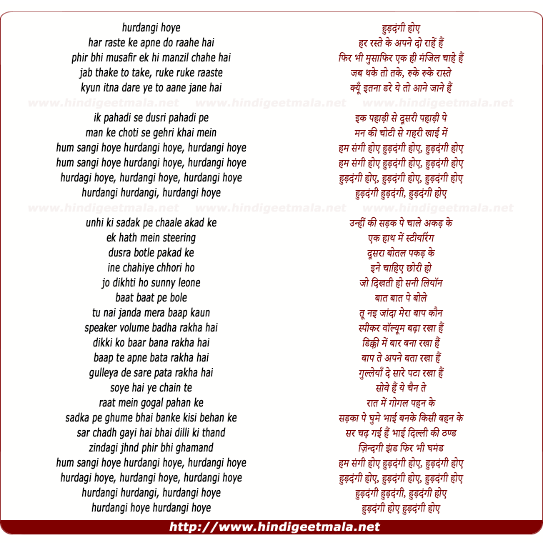 lyrics of song Hurdangi