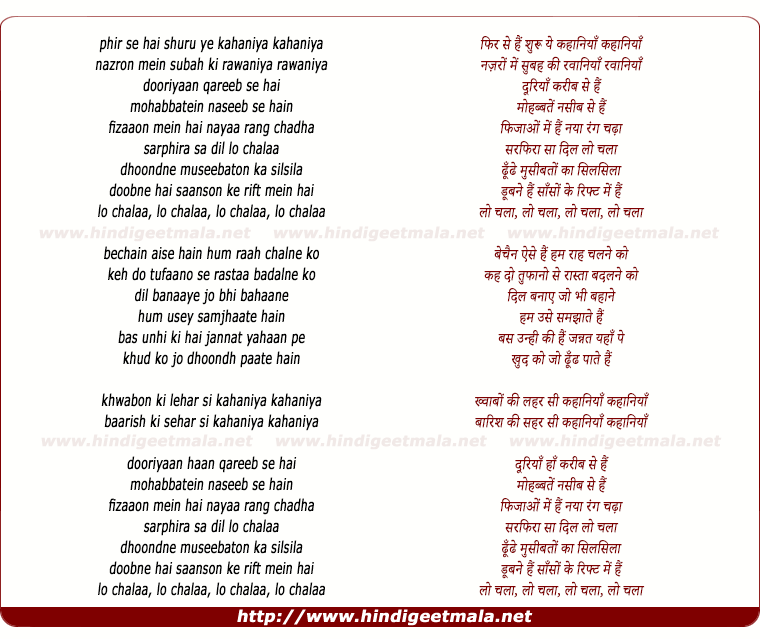 lyrics of song Kahaniya
