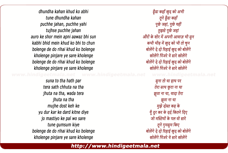 lyrics of song Bolenge