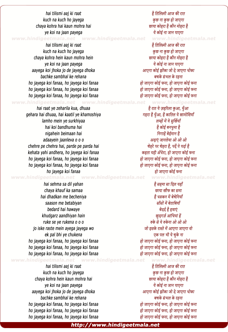 lyrics of song Hai Tilismi