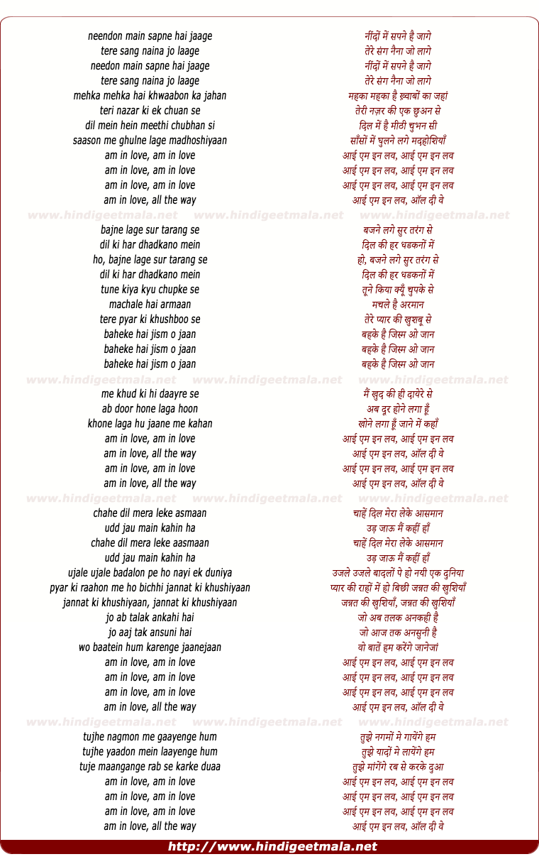 lyrics of song Neendon Main Sapne - Duet