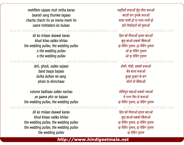 lyrics of song The Wedding Pullav