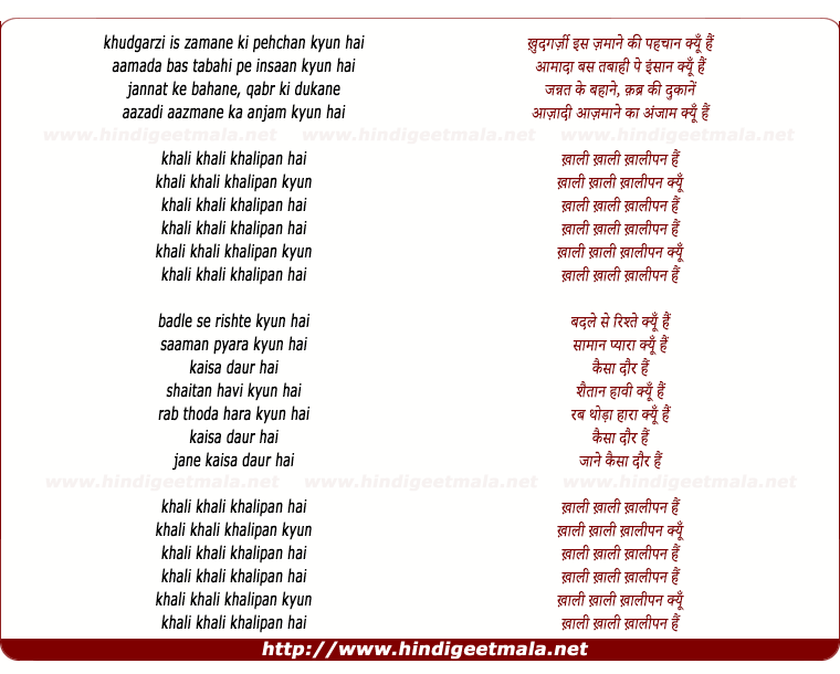 lyrics of song Khalipan