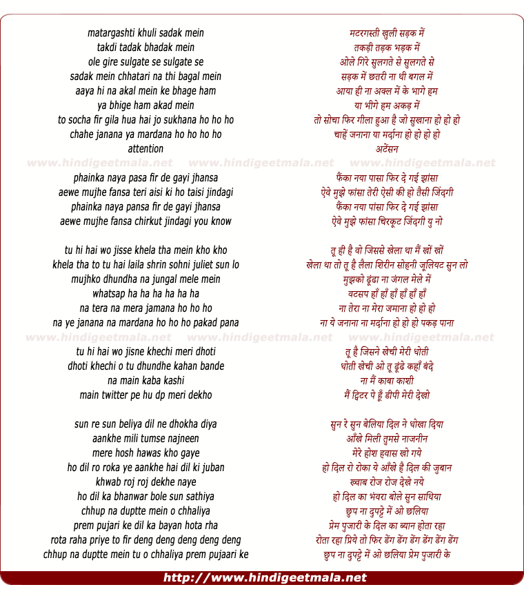lyrics of song Matargashti