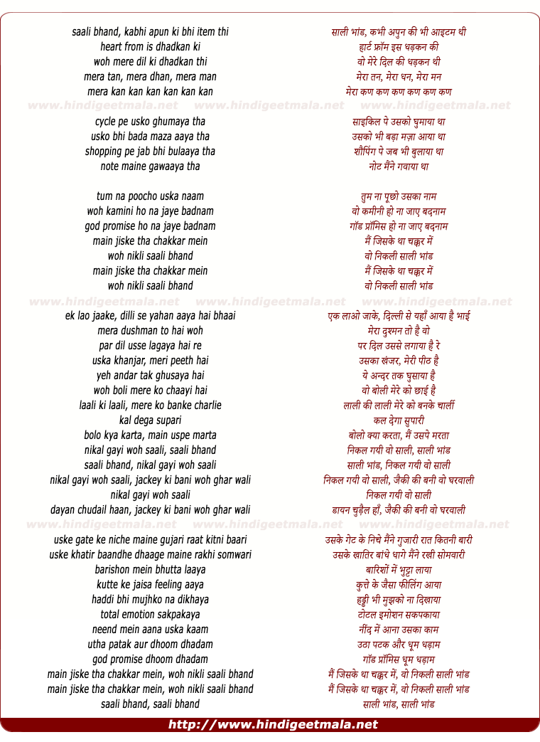 lyrics of song Saali Bhand