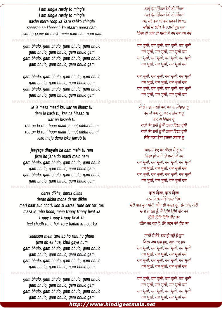 lyrics of song I Am Single