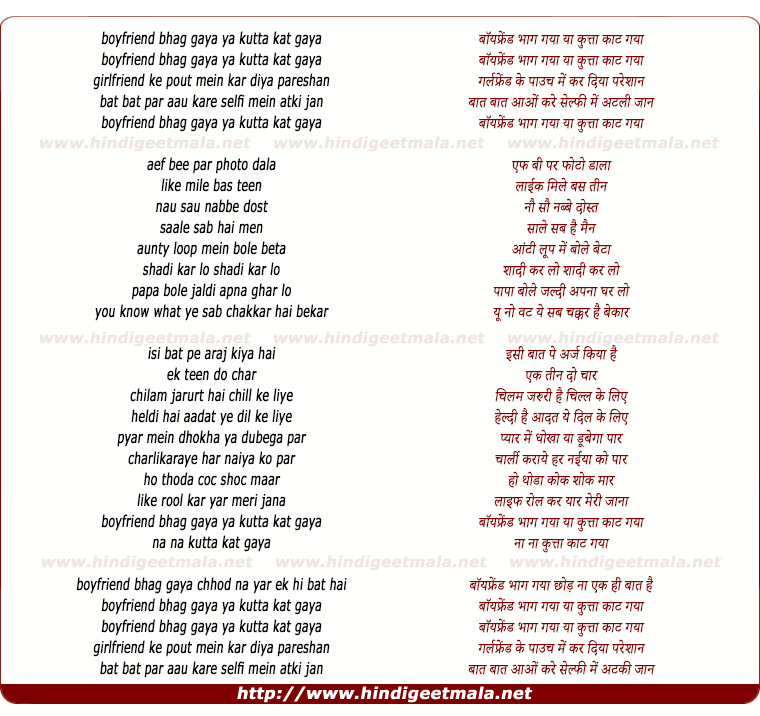 lyrics of song Kutta Kaat Gaya