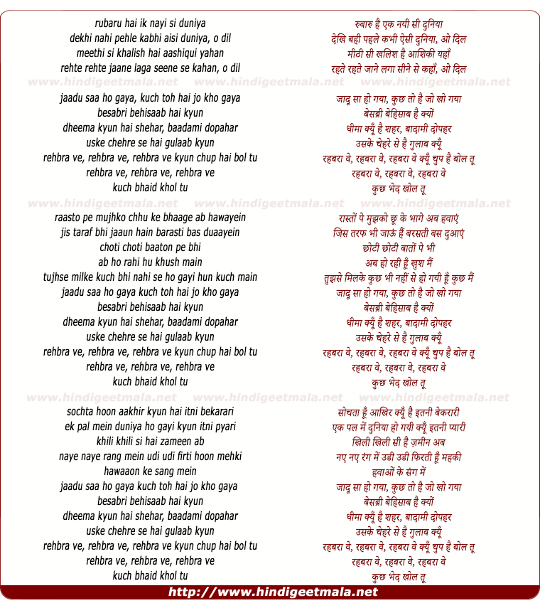 lyrics of song Rehbra Ve