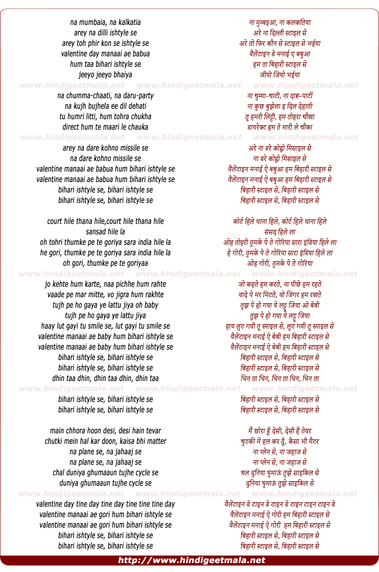 lyrics of song Bihari Valentine