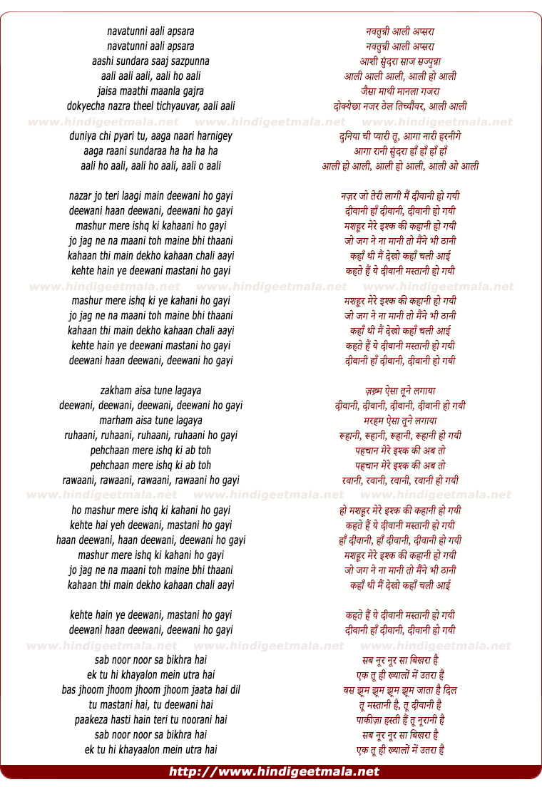 lyrics of song Deewani Mastani