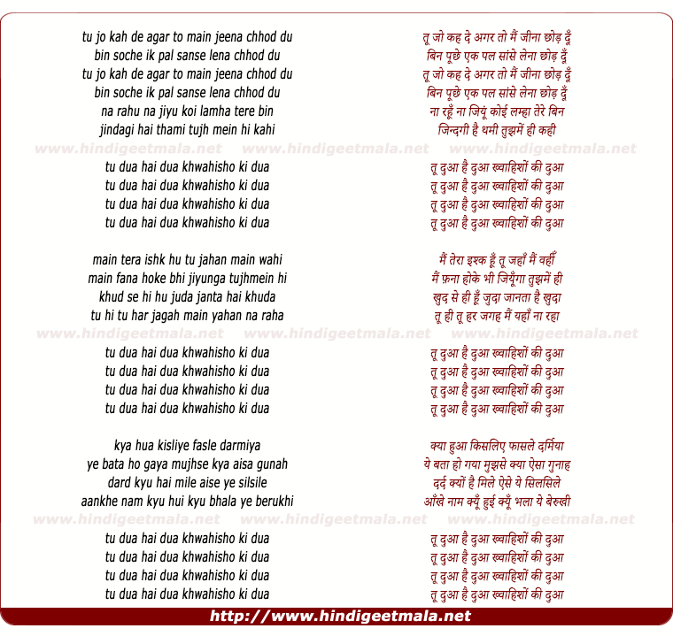 lyrics of song Tu Dua Hai Duaa