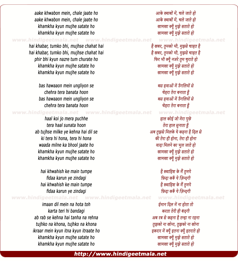 lyrics of song Khamakhan
