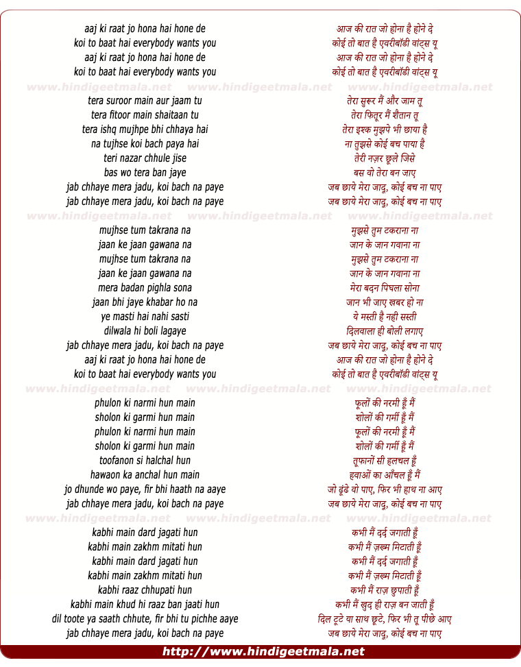 lyrics of song Jab Chaye Tera Jadoo
