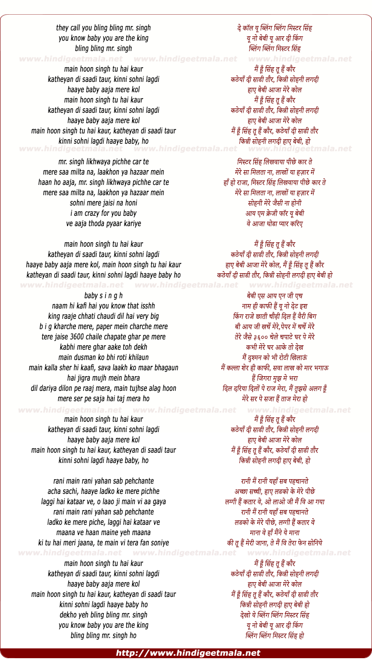 lyrics of song Singh & Kaur (Remix)