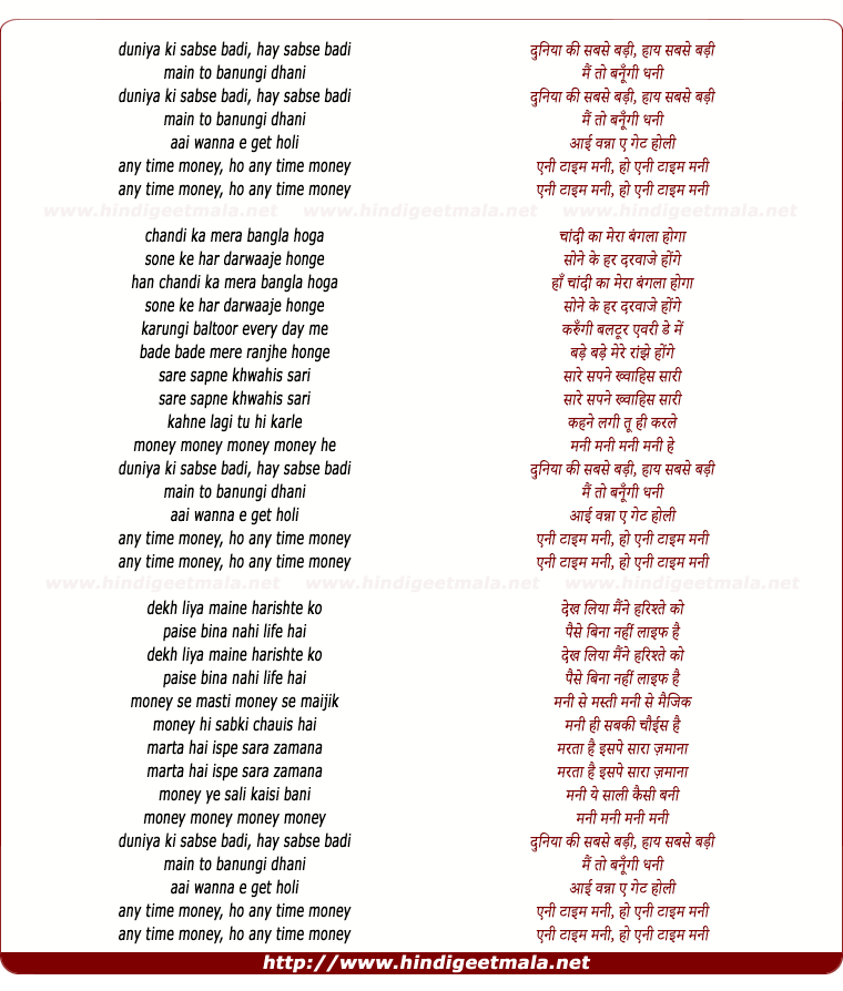 lyrics of song Any Time Money