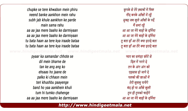 lyrics of song Chupke Se - Female