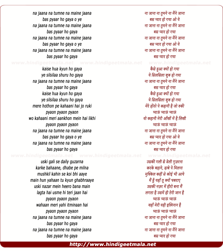lyrics of song Pyaon Pyaon