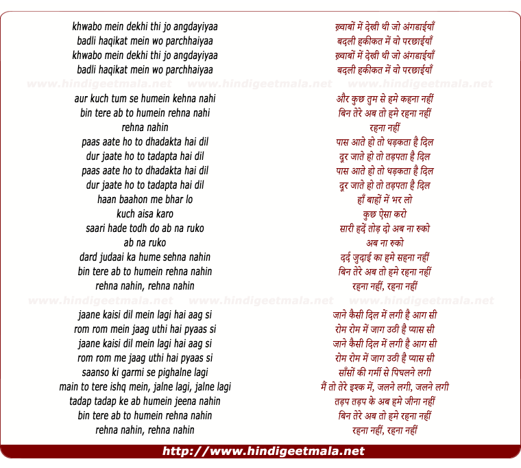 lyrics of song Khwabo Mein Dekhi Thi Jo Angadayeenyan