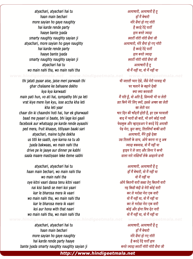 lyrics of song Atyachaari