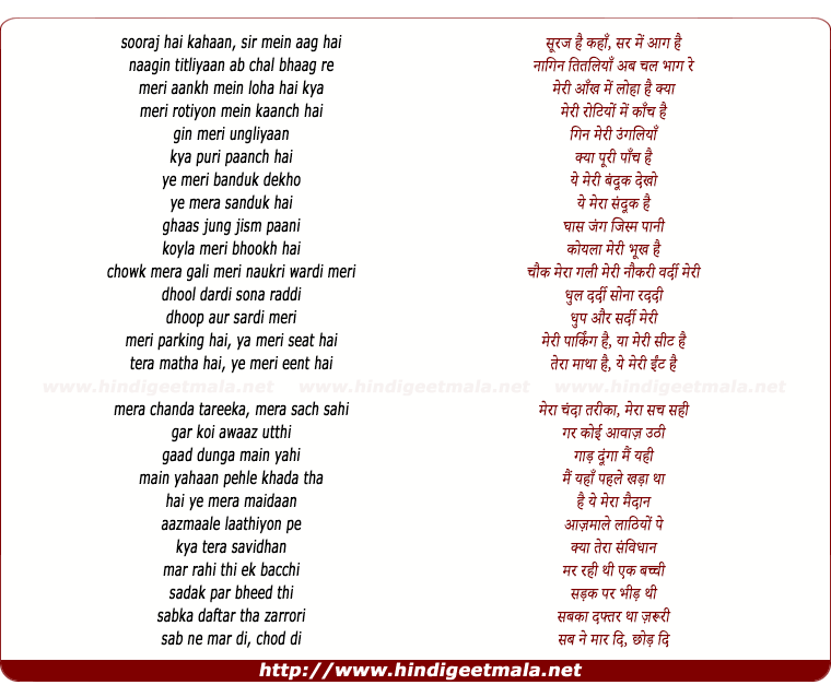 lyrics of song Sooraj Hai Kahan