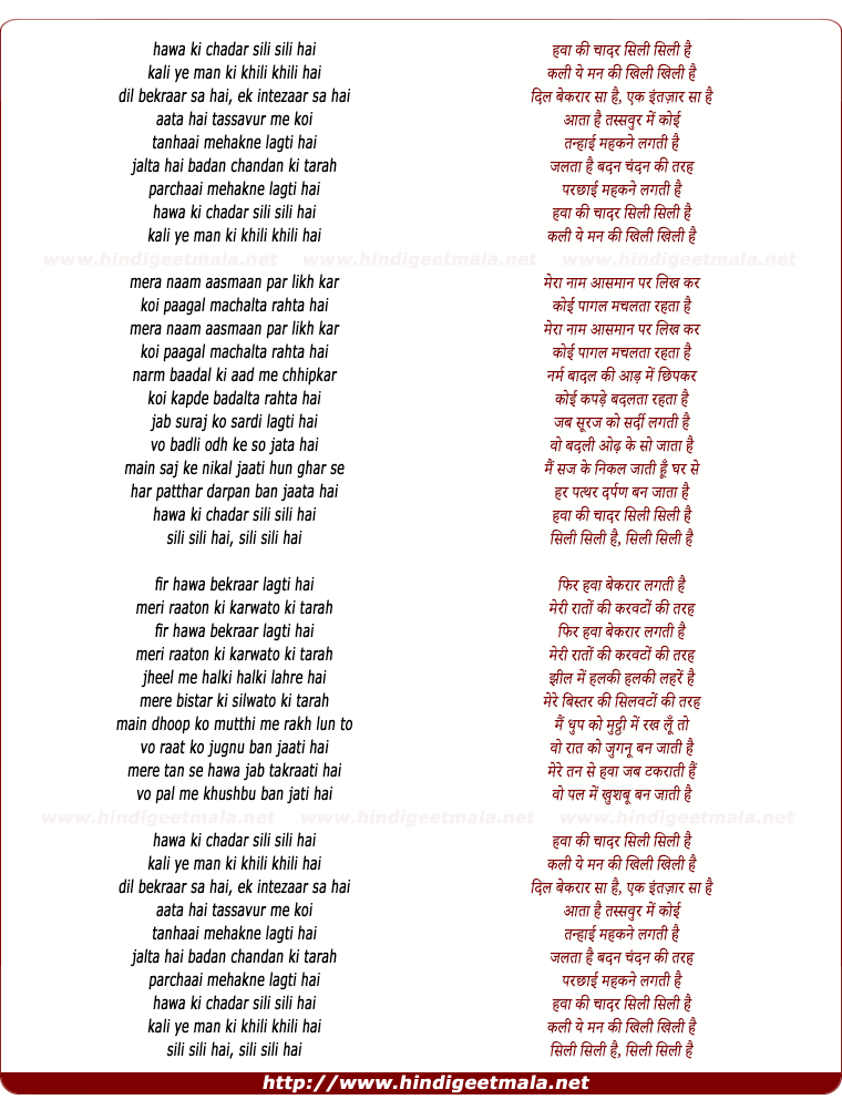 lyrics of song Hawa Ki Chadar