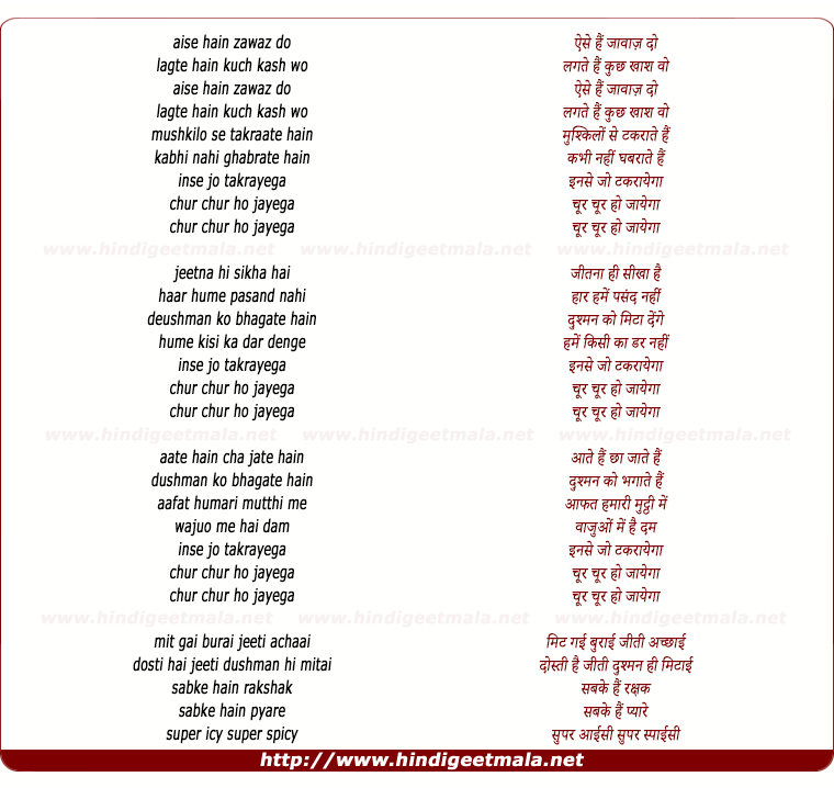 lyrics of song Super Icy Super Spicy