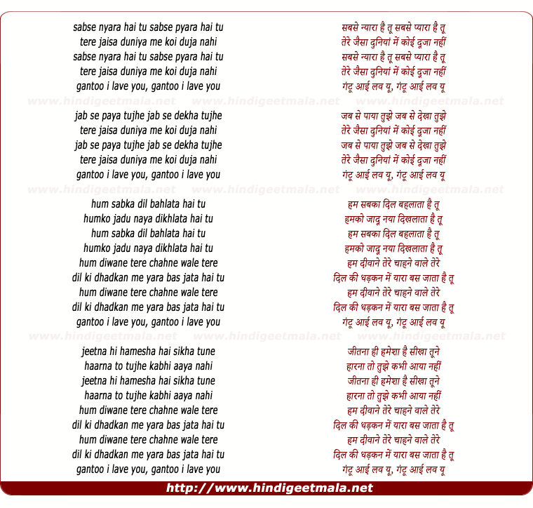 Gantoo I Love U ग ट आई लव य Gantoo I Love U ग ट आई लव य