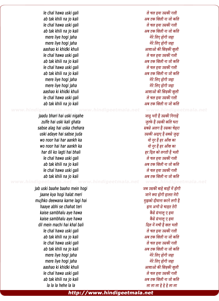 lyrics of song Le Chal Hawa