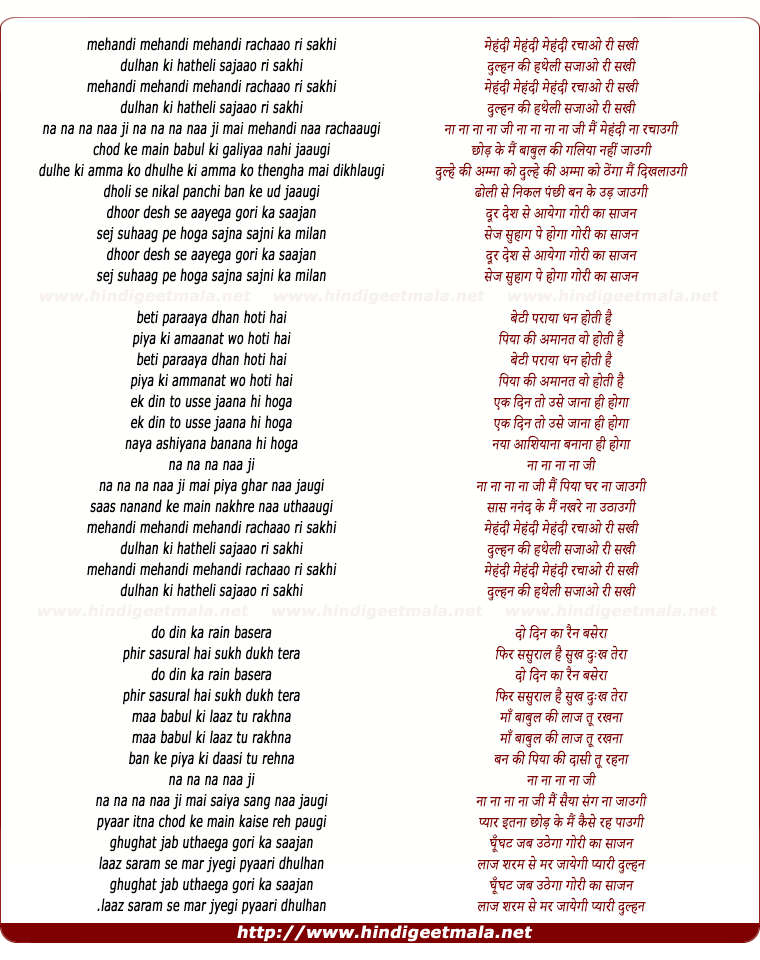 lyrics of song Mehandi Rachaao Ri Sakhi