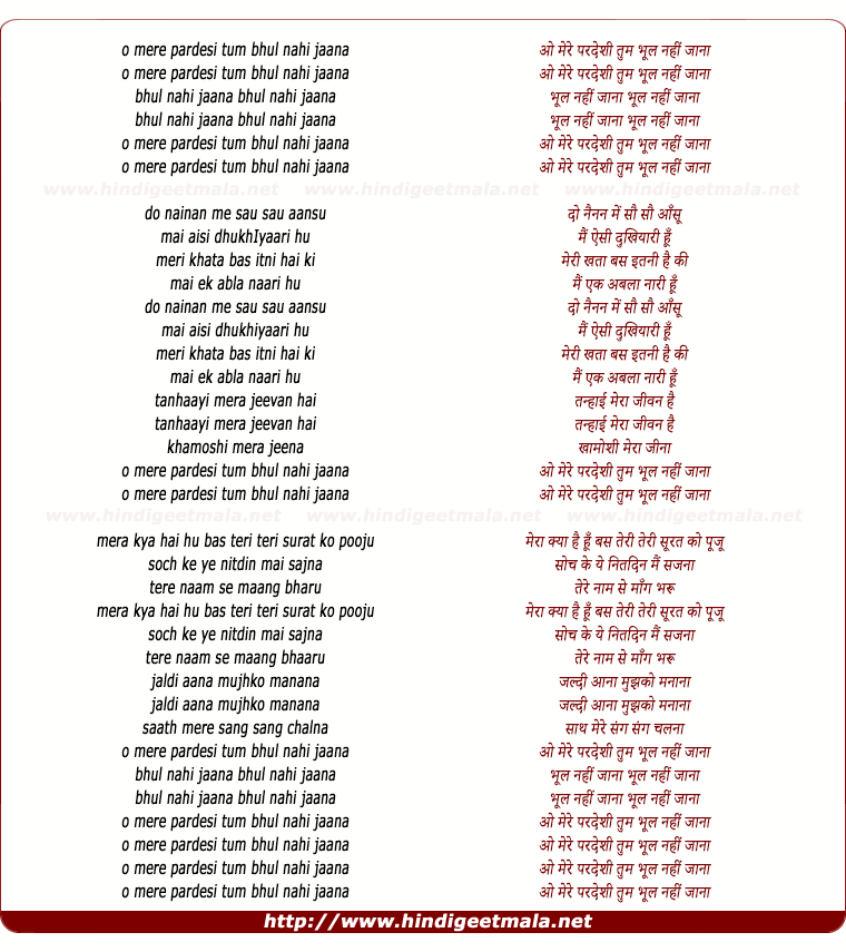 lyrics of song O Mere Pardesi