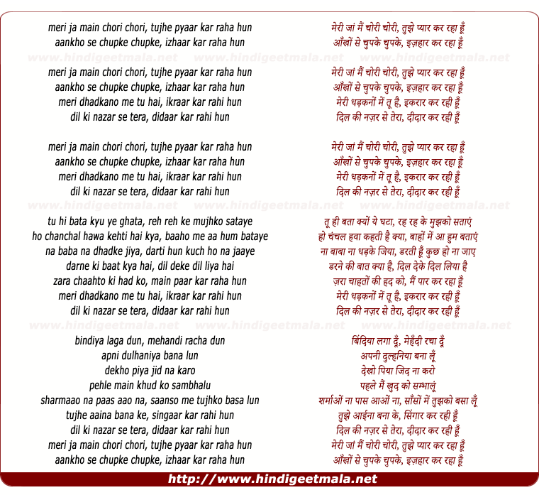 lyrics of song Meri Jaan Main Chori Chori