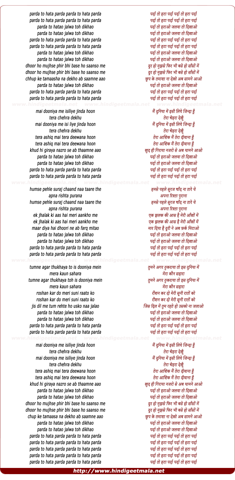 lyrics of song Parda To Hatao