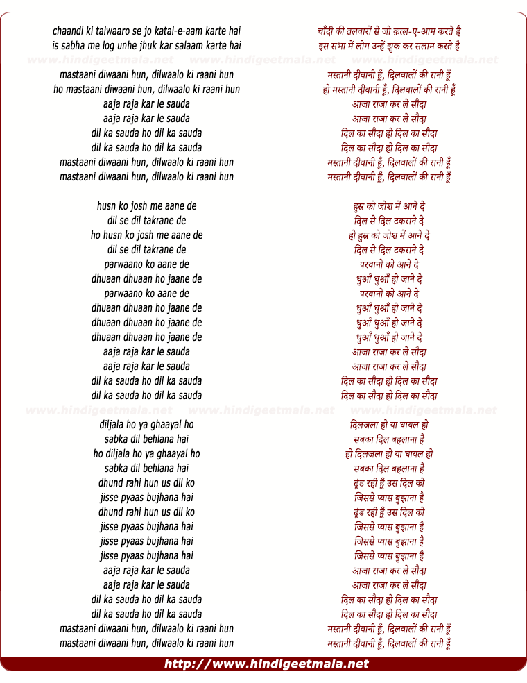 lyrics of song Mastani Diwani Hun