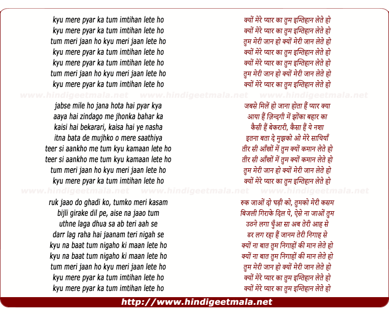lyrics of song Kyu Mere Pyar Ka Tum