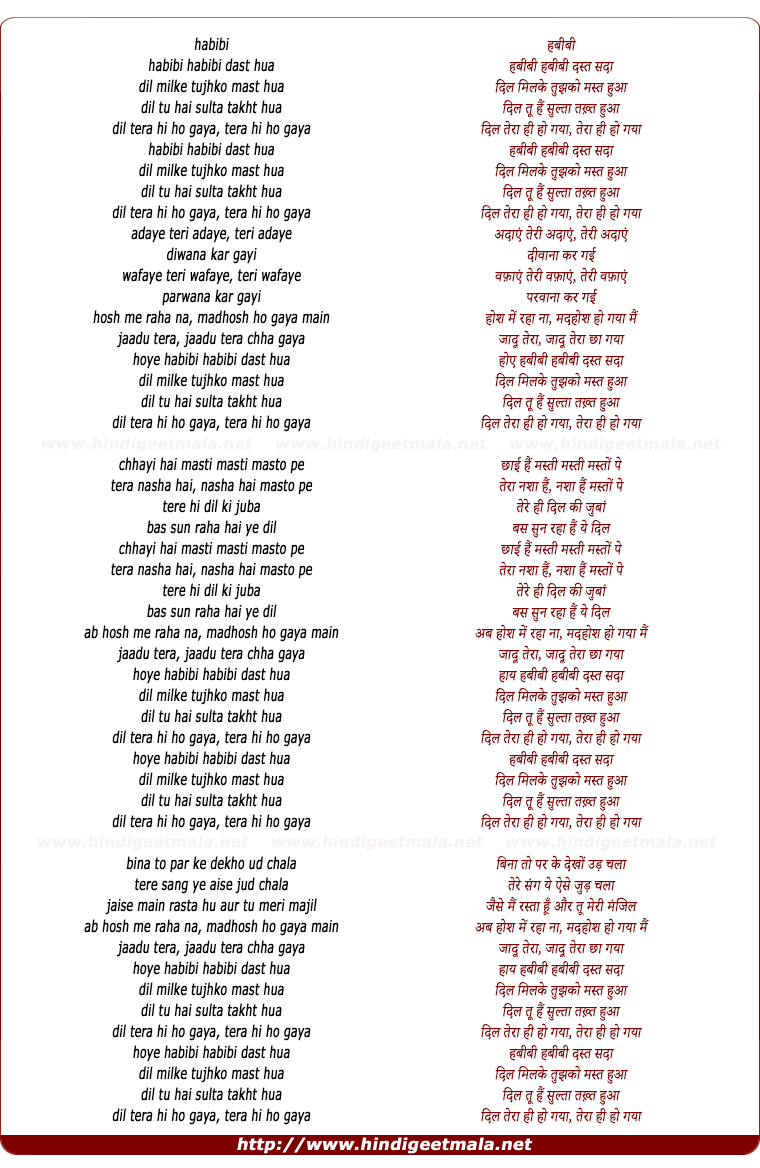 lyrics of song Habibi