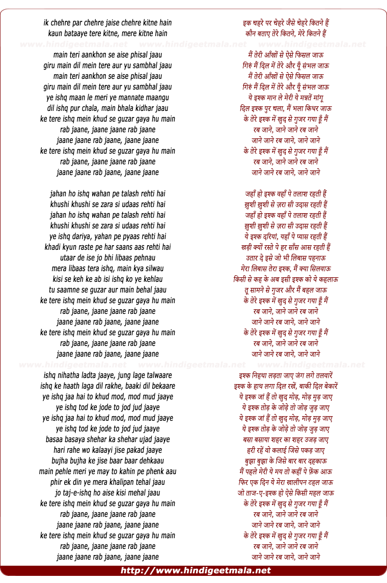 lyrics of song Rab Jaane