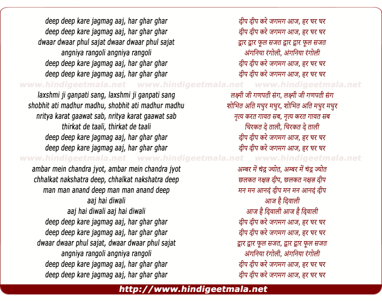 lyrics of song Diwali