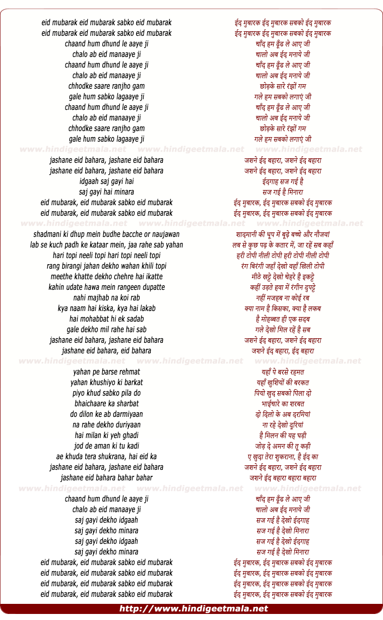 lyrics of song Eid