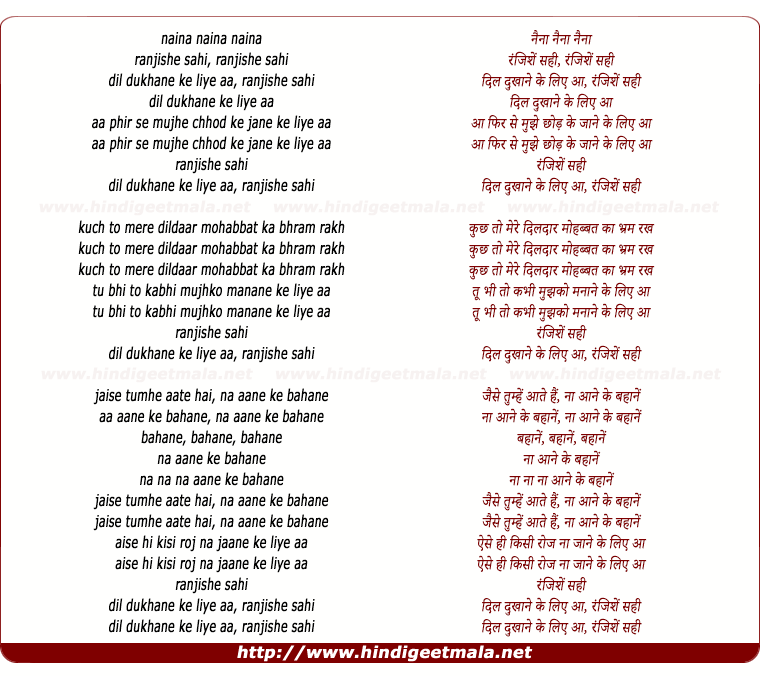 lyrics of song Ranjish Hai Sahi