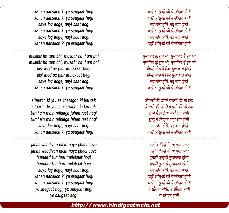lyrics of song Kahan Aansuo Ki Ye Saughaat Hogi