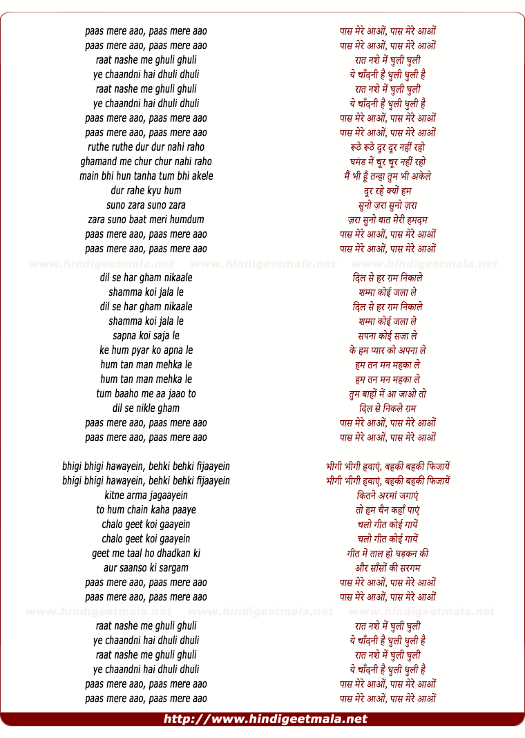 lyrics of song Paas Mere Aao