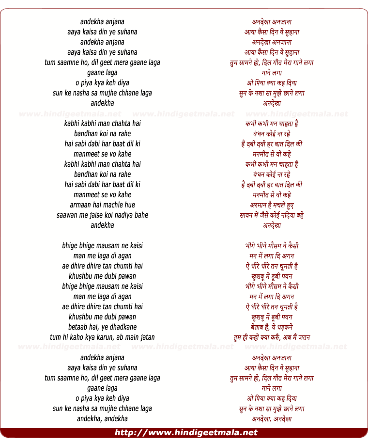 lyrics of song Andekha Anjana