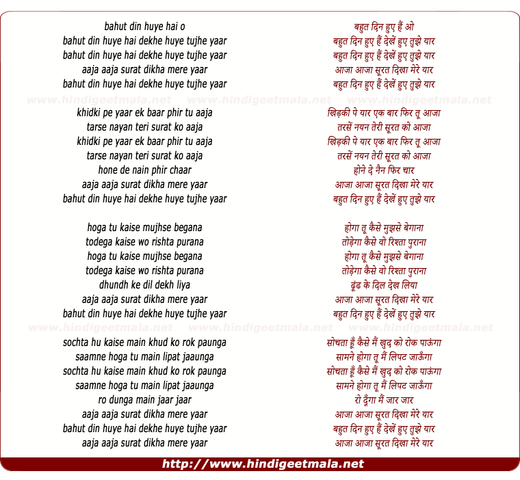 lyrics of song Aajaa Mere