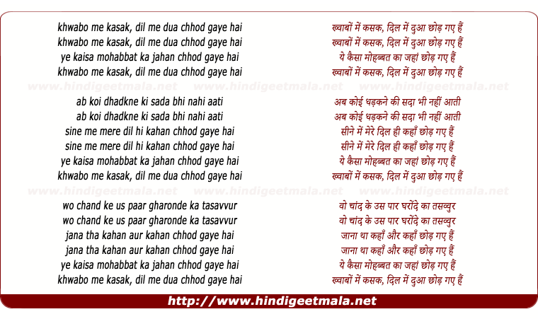 lyrics of song Khwabon Mein