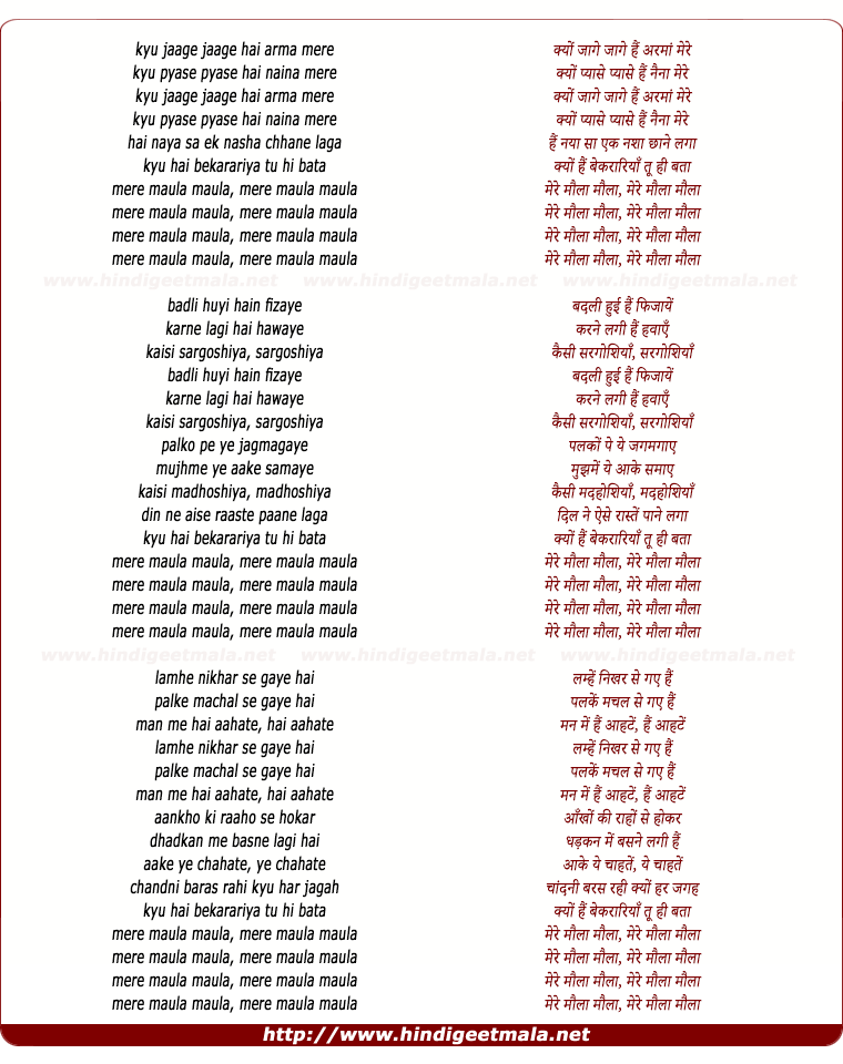 lyrics of song Mere Maula (Ali Abbas)