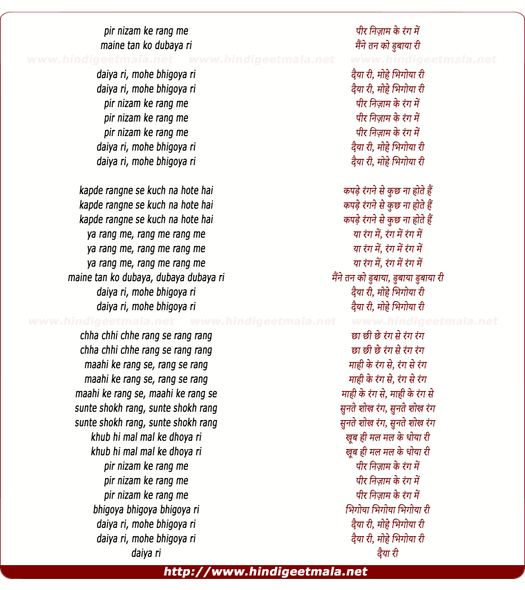 lyrics of song Daiyya Ri